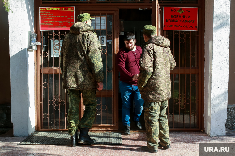 Военкоматы. Тюмень, военкомат, ленина 1, мобилизация, мобилизованные, военный комиссарит тюменской области