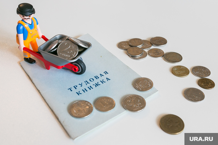 Клипарт Работа. Тюмень, трудовая книжка, работа