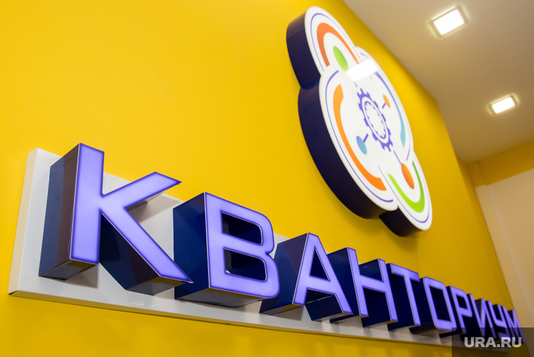 Общественная приемка крупнейшего в ХМАО технопарка Кванториум. Сургут, кванториум, технополис
