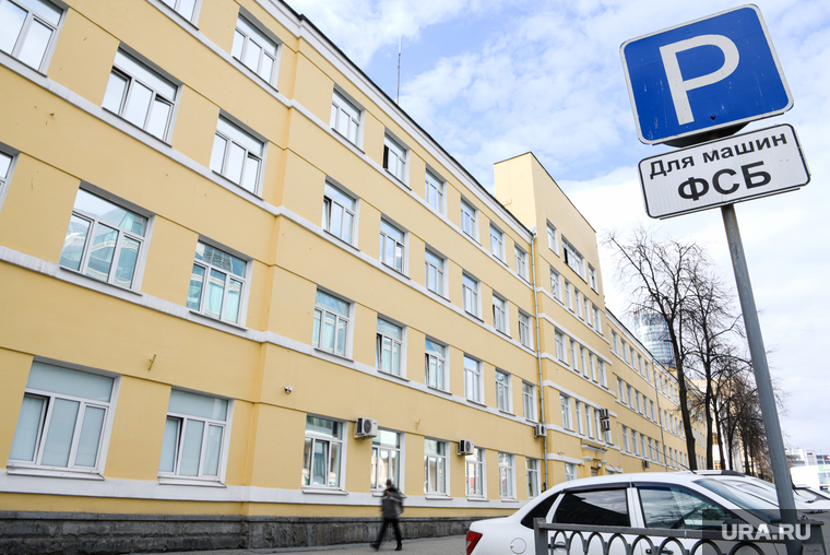 Виды Екатеринбурга, уфсб россии по свердловской области, улица вайнера4, город екатеринбург, фсб россии