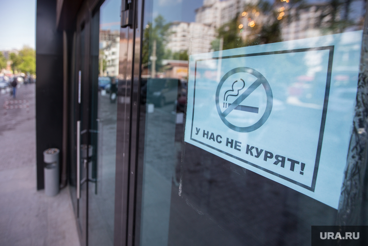 Точки общепита и новый закон о курении. Екатеринбург, запрет, у нас не курят