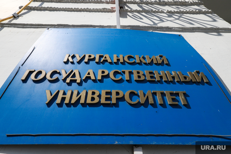 Здание КГУ. Курган, кгу, курганский государственный университет, здание кгу