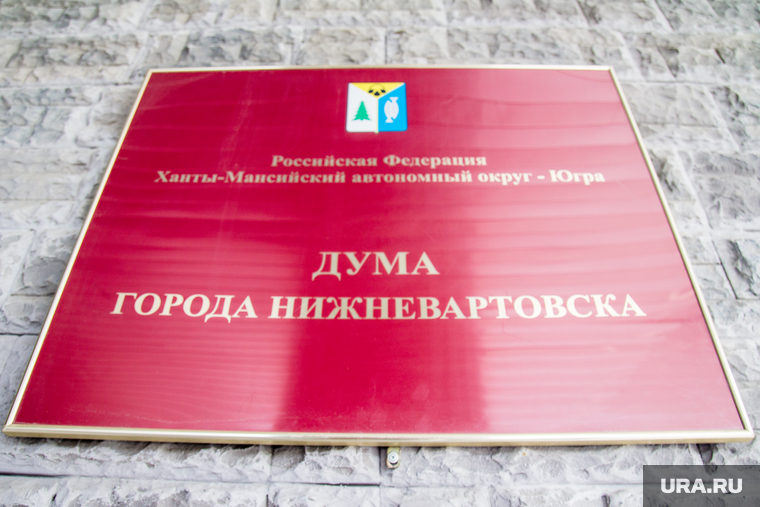 Администрация города. Лето. Нижневартовск., дума нижневартовска