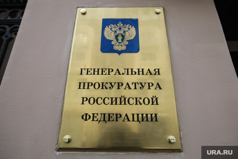 Виды, здания, министерства. Москва, прокуратура, генеральная прокуратура, генпрокуратура рф, генеральная прокуратура российской федерации