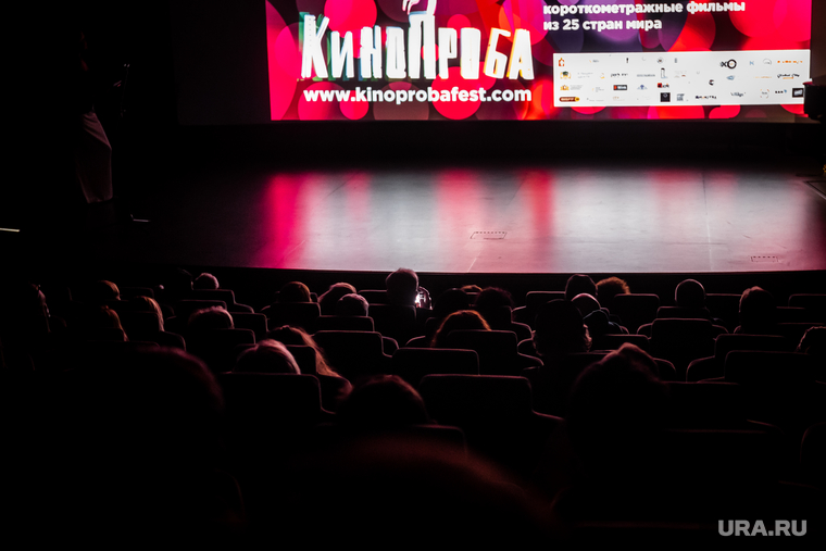 XVII Международный фестиваль-практикум киношкол «Кинопроба». Екатеринбург, кинозал, фестиваль кинопроба