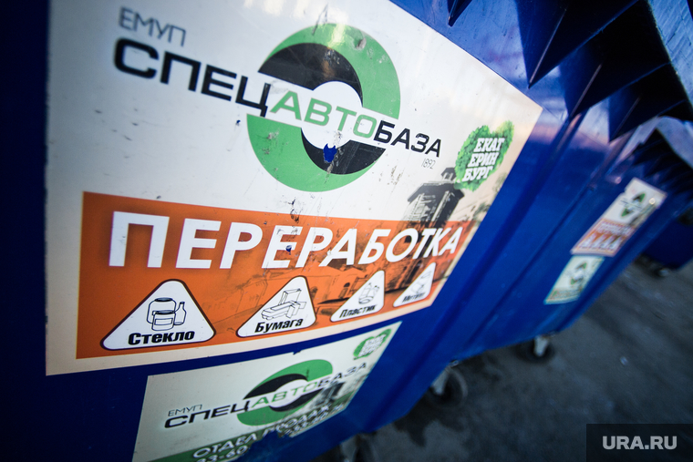 Выездное совещание постоянной комиссии Екатеринбургской городской Думы по безопасности жизнедеятельности населения на ЕМУП «Спецавтобаза», мусор, мусорные контейнеры, переработка, спецавтобаза, мусорка, благоустройство, помойка