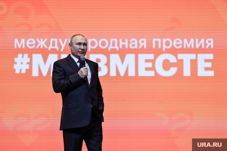 Владимир Путин на волонтерской премии "Мы вместе". Москва