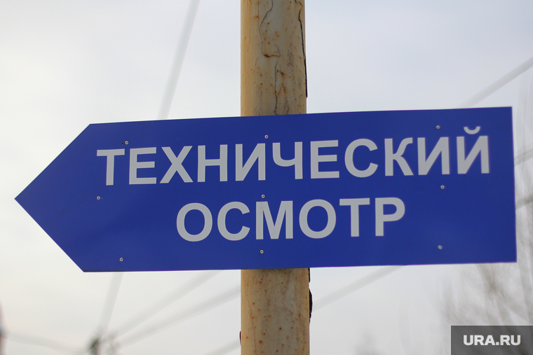 Здания Екатеринбурга
, техосмотр, технический осмотр