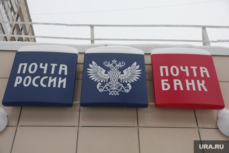 Городские зарисовки. Пермь, почта, почта россии, почта банк