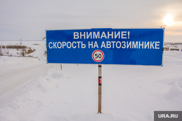 Деревня Ярки, зимник. Ханты-Мансийский район, автозимник, указатель