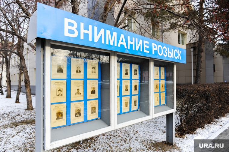 Тракторозаводский отдел полиции. Челябинск, интерпол, внимание розыск