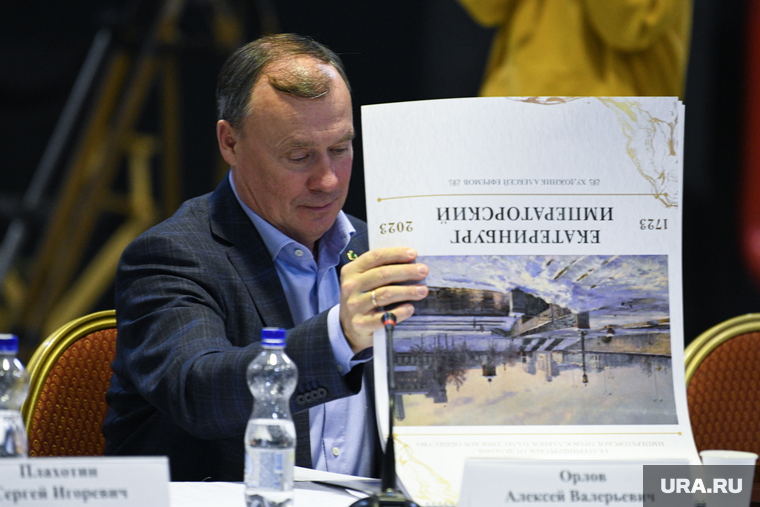 Совет неравнодушных горожан. Екатеринбург , орлов алексей