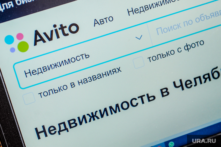 Авито, сайт объявлений. Челябинск, недвижимость, объявление, авито, сайт авито