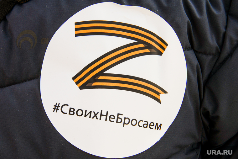 Всероссийская акция железнодорожников «Своих не бросаем!». Челябинск, наклейка, своих не бросаем, ржд, юужд