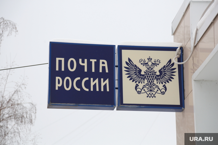 Городские зарисовки. Пермь, почта, почта россии