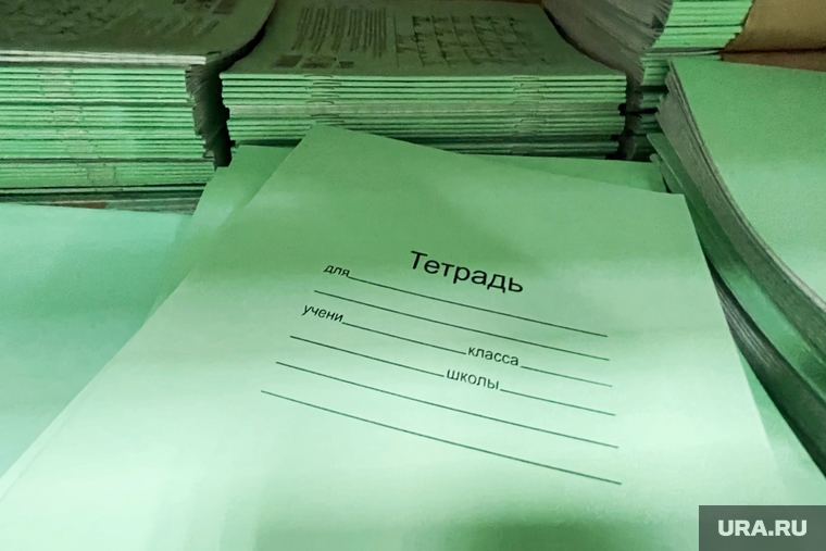 Тетради. Курган, тетради, бумага