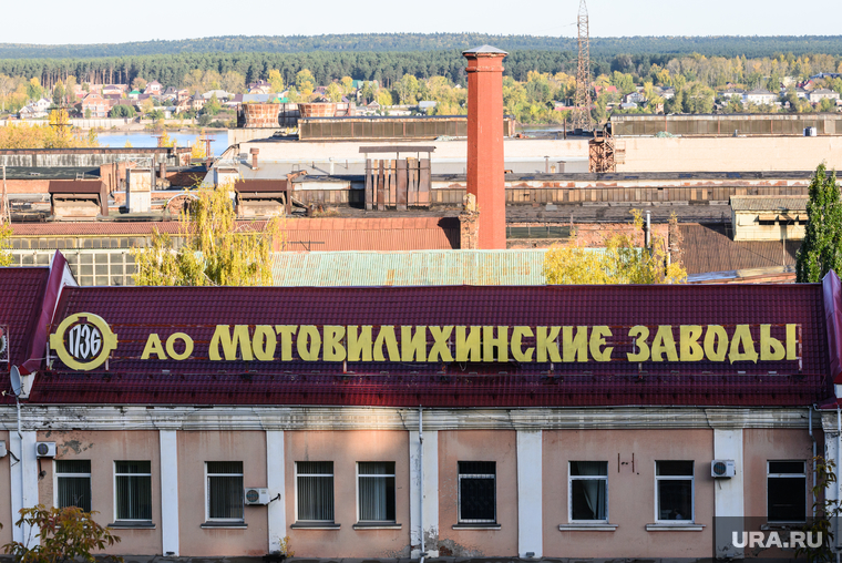 Предприятие «Мотовилихинские заводы». Пермь, мотовилихинские заводы, мотовилиха