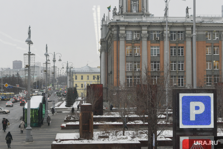 Виды Екатеринбурга. Екатеринбург, мэрия екатеринбурга