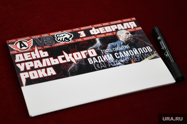 Свердловский рок-клуб отмечает праздник 3 февраля