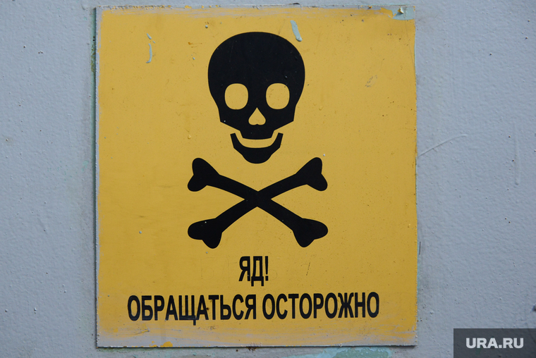 Поездка Дубровского на Кыштымский радиозавод. Челябинск., осторожно, яд