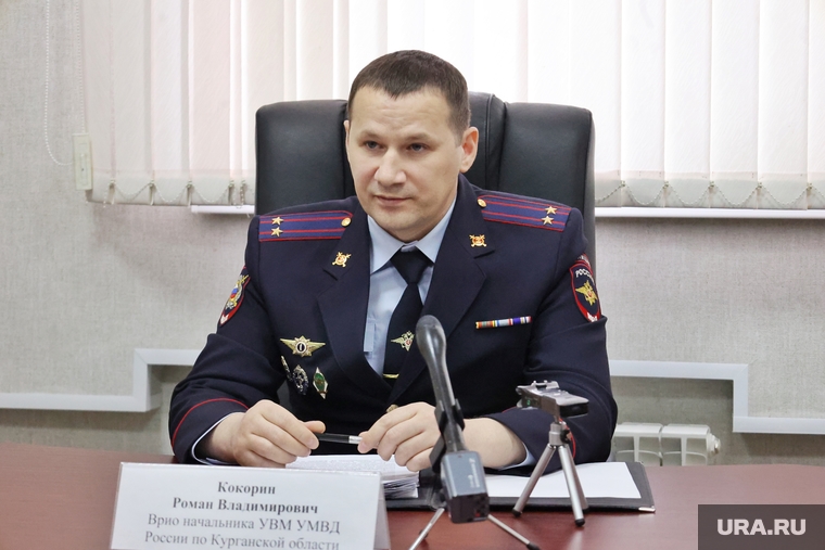 Брифинг в УВМ УМВД. Курган , кокорин роман
