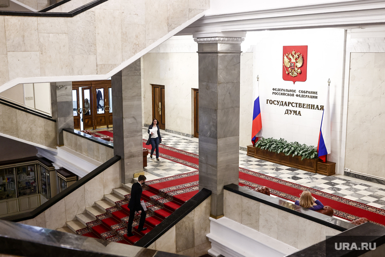 Клипарт Государственная Дума и Совет Федерации. Москва, госдума, государственная дума, гд