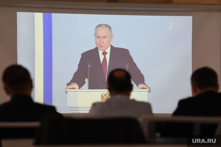 Просмотр обращения Владимира Путина к Федеральному собранию в Уральском институте управления. Екатеринбург , путин на экране, обращение путина