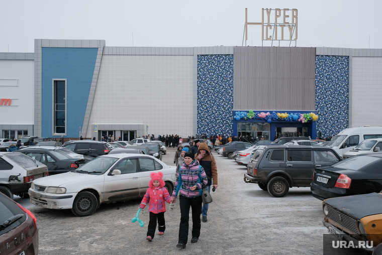 Клипарт. Курган, гипер сити