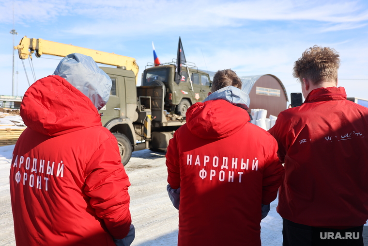 Участники путинского движения направят помощь в Ростов, откуда он будет передан курганским военнослужащим