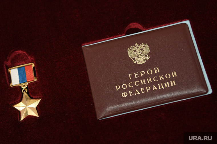 Вручение Звезды Героя России в полпредстве. Екатеринбург, награда, герой россии, герой российской федерации, звезда героя россии, медаль золотая звезда