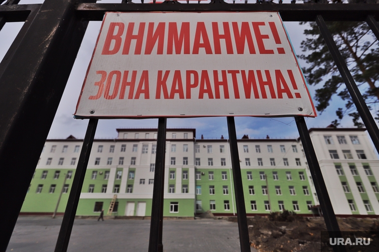 Перинатальный центр. Курган, внимание зона карантина