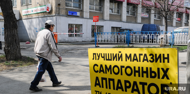 Магазин самогонных аппаратов. Челябинск, вывеска, магазин самогонных аппаратов