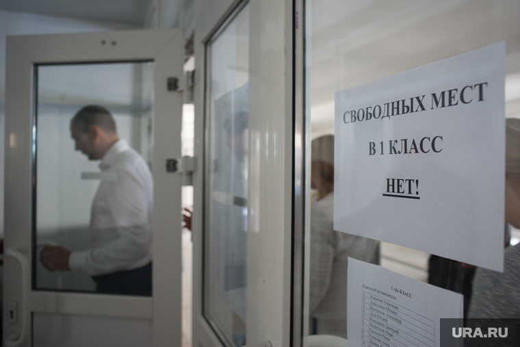 Выездное заседание правительства Свердловской области в Первоуральске, образование, первоклассник, первый класс, мест нет, начальная школа, 1 класс