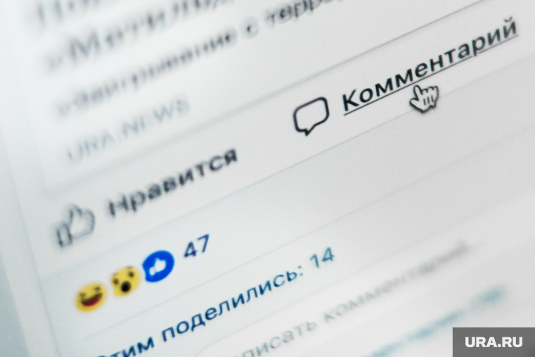 Клипарт по теме Социальные сети. Екатеринбург, интернет, facebook, фейсбук, приложение, социальная сеть, комментарии