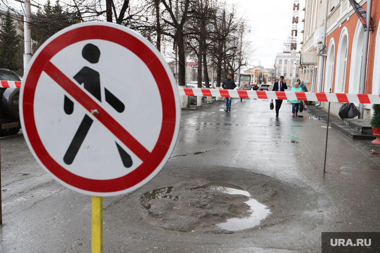 Рейд по городу в рамках нацпроекта «Безопасные и качественные дороги». Курган, проход запрещен, лента ограждения, дорожный знак, яма на асфальте