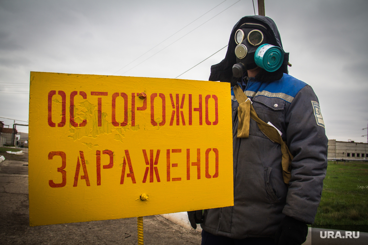 Клипарт. Магнитогорск, осторожно, заражение, учения, противогаз, табличка