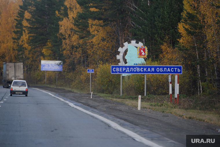 Клипарт. Екатеринбург, стела свердловская область, трасса м5