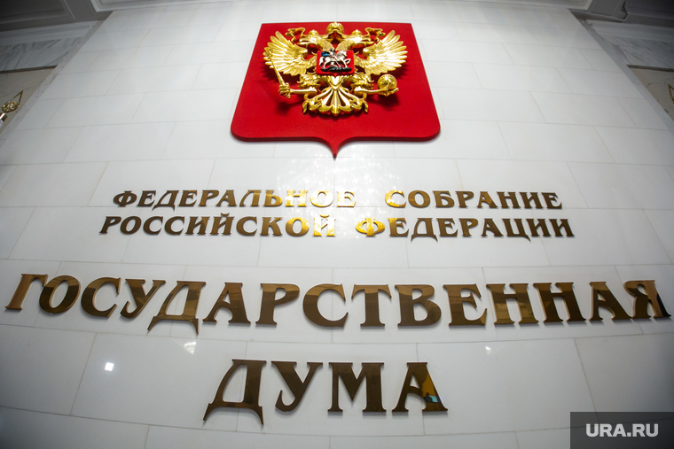 Государственная Дума. Москва, госдума, государственная дума