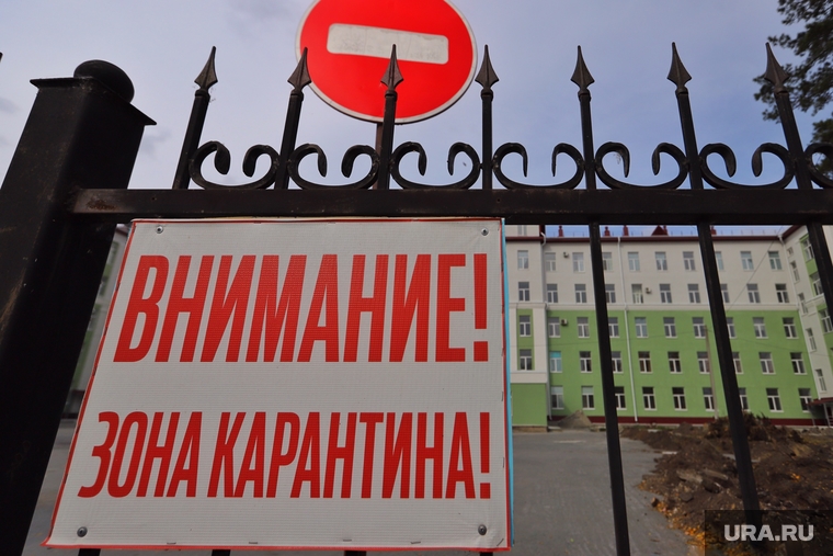 Перинатальный центр. Курган, зона карантина, 2 горбольница, внимание зона карантина
