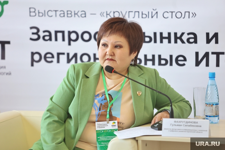 Также на мероприятии присутствовала директор департамента информационных технологий и цифрового развития Курганской области Гульжан Фахрутдинова