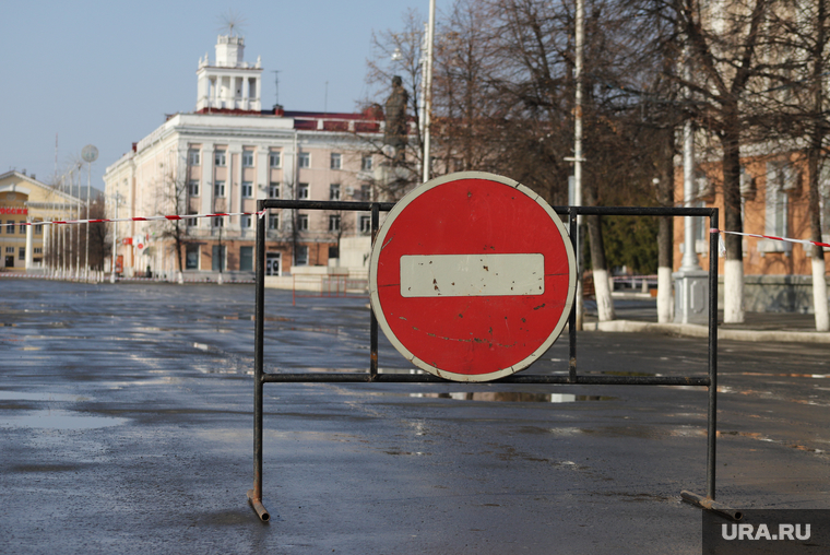 Санитарная обработка города во время карантина по коронавирусу. Курган, площадь ленина, парковка запрещена, запрещающий знак