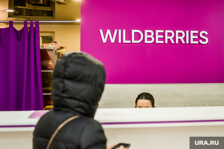 Wildberries, Вайлдберриз. Челябинск, wildberries, вайлдберриз, пункт выдачи заказов, интернет магазин, пвз, точка выдачи
