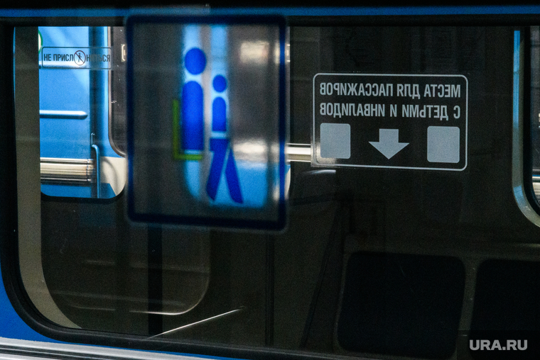 Новые вагоны екатеринбургского метрополитена
Екатеринбург, общественный транспорт, метро, места для пассажиров с детьми
