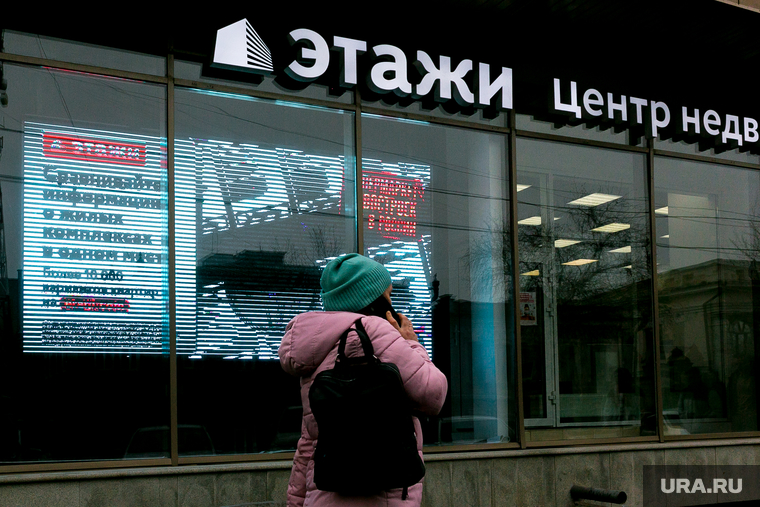 Агентство недвижимости Этажи. Тюмень, этажи, агентство недвижимости этажи
