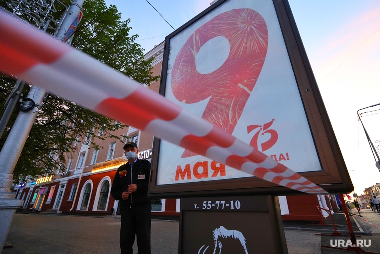 Праздник 9 мая во время самоизоляции жителей. Курган , 9 мая, ограничительная лента, 75 лет победы в великой отечественной войне