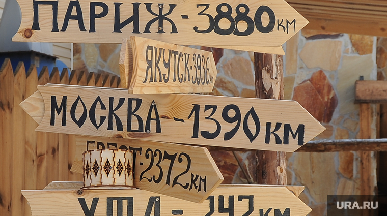 Пресс-тур по Синегорью Челябинск, указатели
