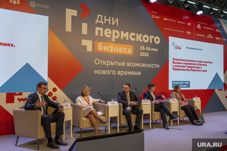 Форум "Дни пермского бизнеса". Пермь, дни пермского бизнеса, спикеры форума