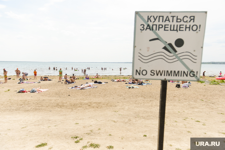 Пляжный сезон. Челябинск, жара, купаться запрещено, лето, путинский пляж, пляж, отдых