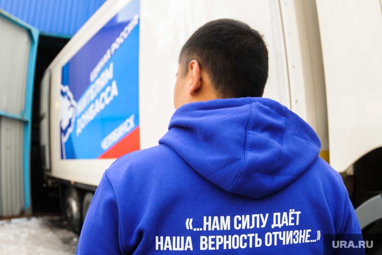 Отправка гуманитарного груза для эвакуированных жителей Донбасса. Челябинск, гуманитарный груз