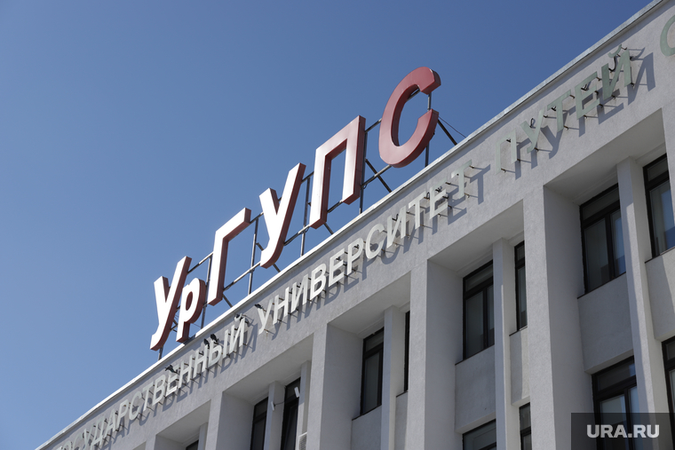 Парк УрГУПС. Екатеринбург, ургупс, парк ургупс